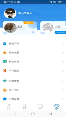 海豚儿童英语最新手机版 海豚儿童英语最新手机版