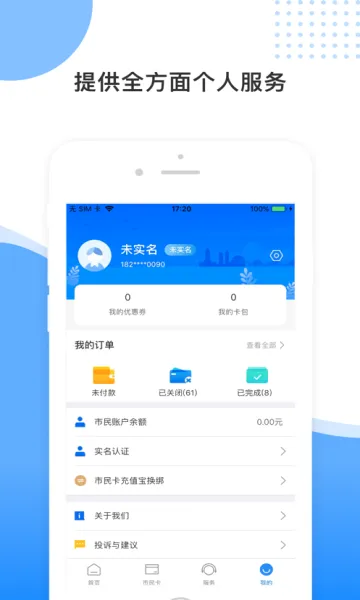 ��ɽ�ǻ����������ֻ���v3.1.8 �ֻ����ͼ