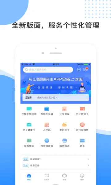��ɽ�ǻ����������ֻ���v3.1.8 �ֻ����ͼ