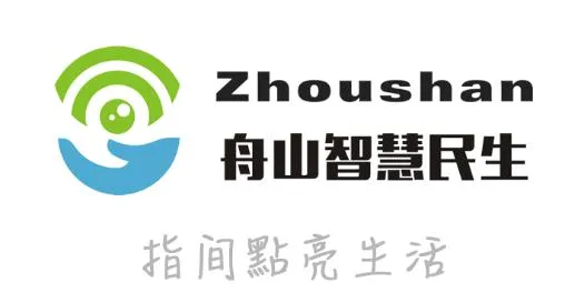 舟山智慧民生最新手机版 舟山智慧民生最新手机版