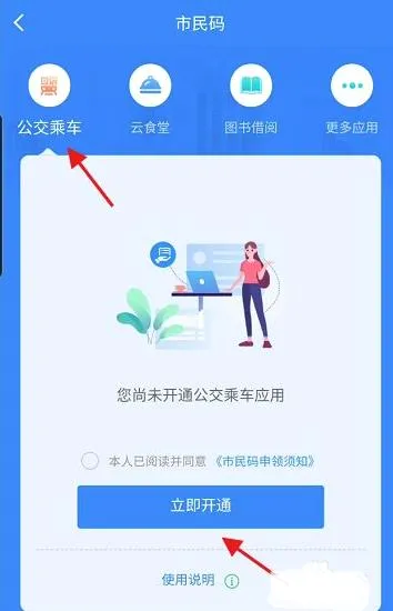 舟山智慧民生最新手机版 舟山智慧民生最新手机版