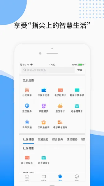 ��ɽ�ǻ����������ֻ���v3.1.8 �ֻ����ͼ
