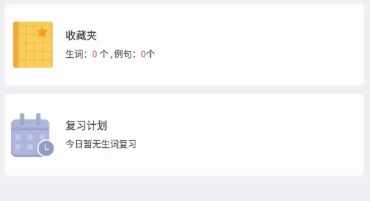 日语大词典最新手机版 日语大词典最新手机版