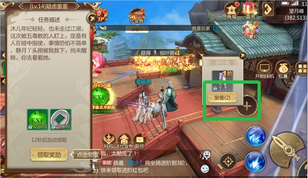 灵域修仙最新手机版 灵域修仙最新手机版