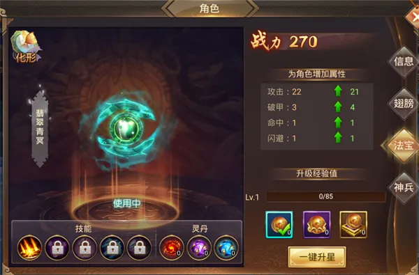 灵域修仙最新手机版 灵域修仙最新手机版