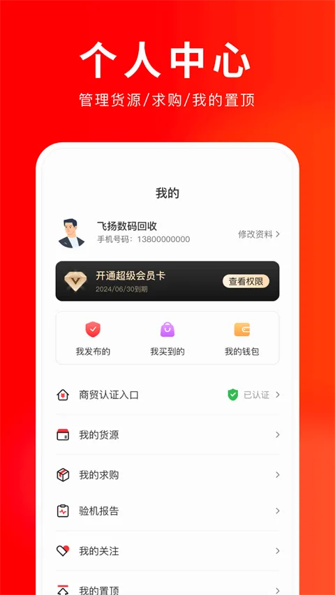 靓机汇2026官方最新版本 靓机汇2026官方最新版本