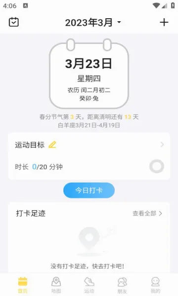 �㼣(���й켣��¼)v1.2.0 ��Ѱ��ͼ
