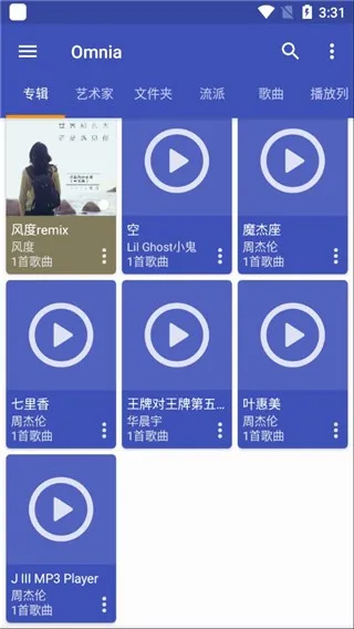 omnia音乐播放器(音乐播放软件) omnia音乐播放器(音乐播放软件)