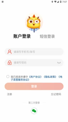 药九九安卓版手机版 药九九安卓版手机版