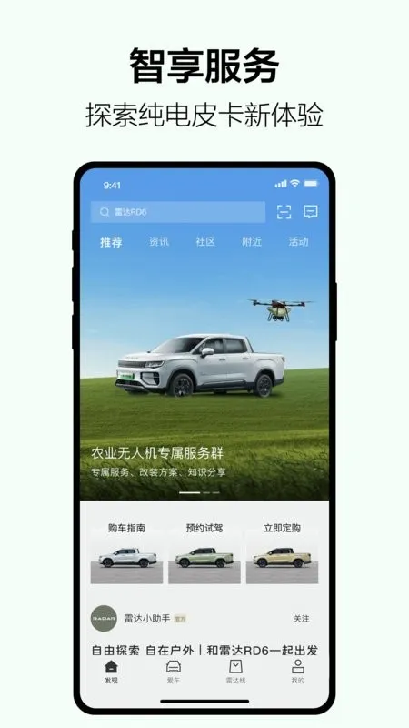 �����״�2026�ٷ����°汾v4.8.0 ��Ѱ��ͼ
