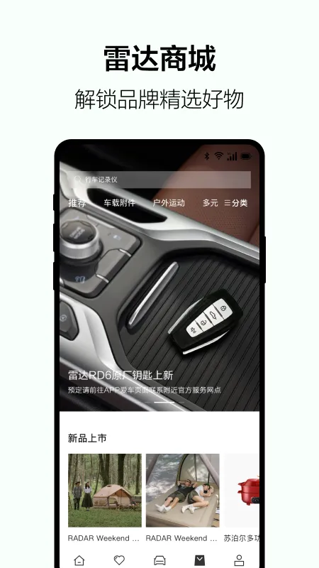 �����״�2026�ٷ����°汾v4.8.0 ��Ѱ��ͼ