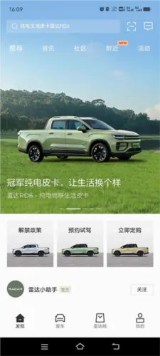 吉利雷达2026官方最新版本 吉利雷达2026官方最新版本