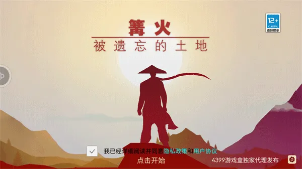 The Bonfire2026官方最新版本 The Bonfire2026官方最新版本