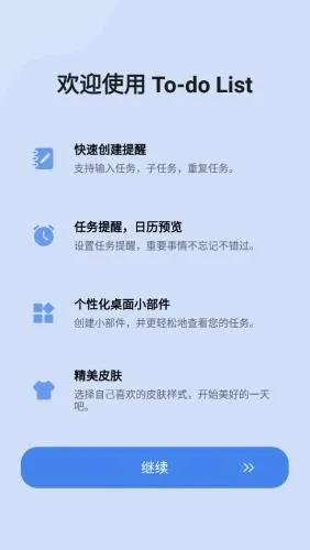 to-do list(待办事项管理) to-do list(待办事项管理)