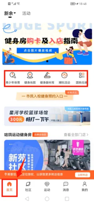 咕鸽运动(运动健身平台) 咕鸽运动(运动健身平台)