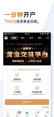 口袋贵金属2026官方最新版本 口袋贵金属2026官方最新版本