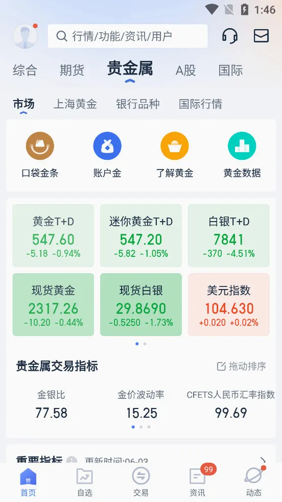 �ڴ������2026�ٷ����°汾v13.4.2 �ֻ����ͼ