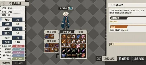 人格解体安卓版手机版 人格解体安卓版手机版