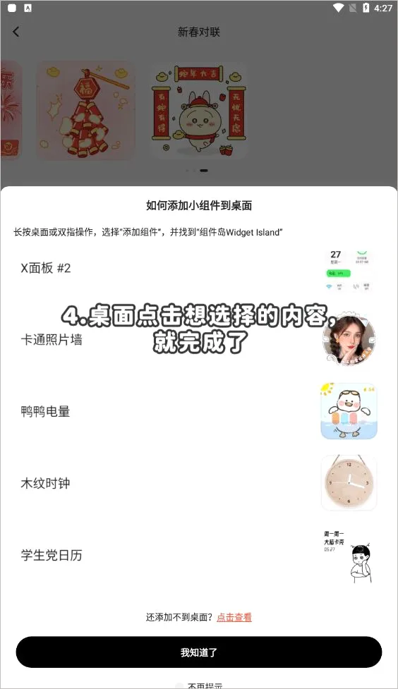 组件岛Widget Island最新手机版 组件岛Widget Island最新手机版