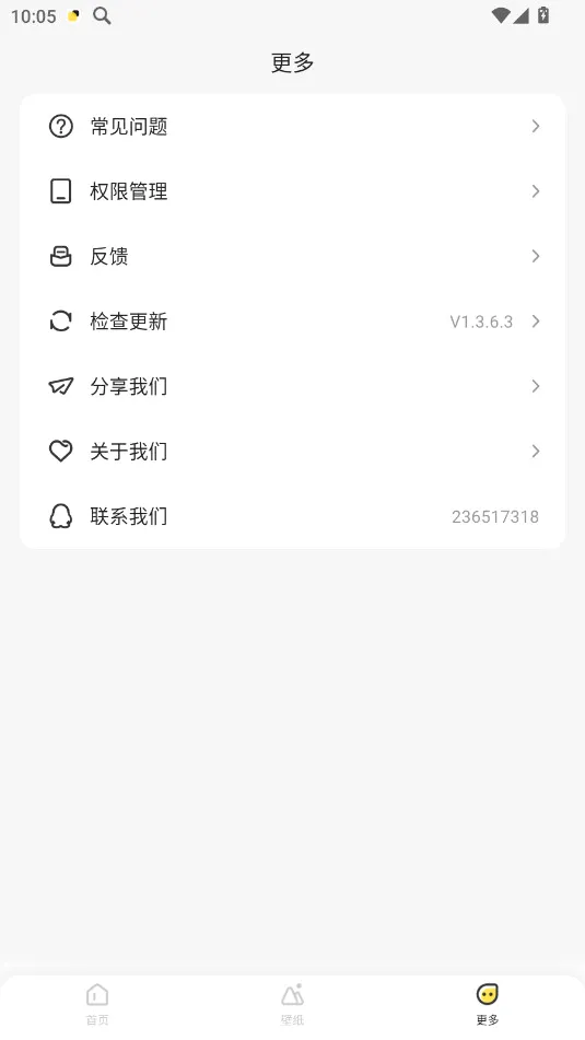 �����Widget Island�����ֻ���v1.8.4 �ٷ������ͼ