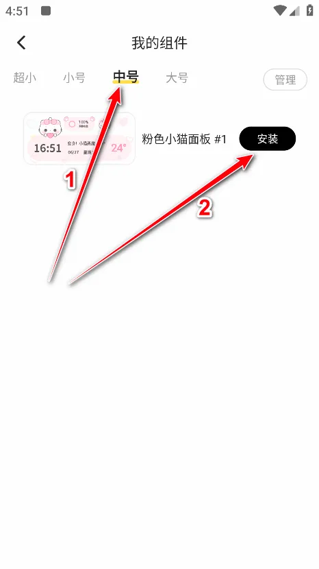 组件岛Widget Island最新手机版 组件岛Widget Island最新手机版