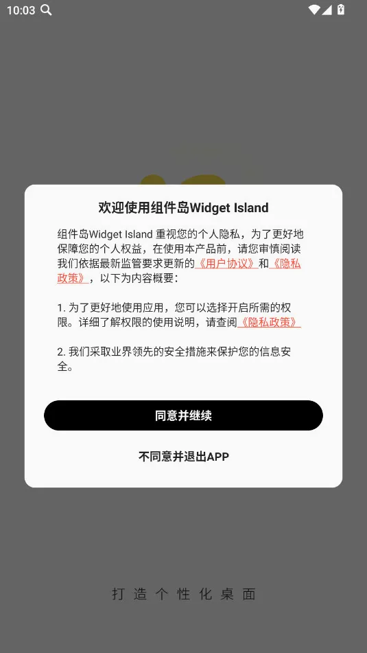 �����Widget Island�����ֻ���v1.8.4 �ٷ������ͼ