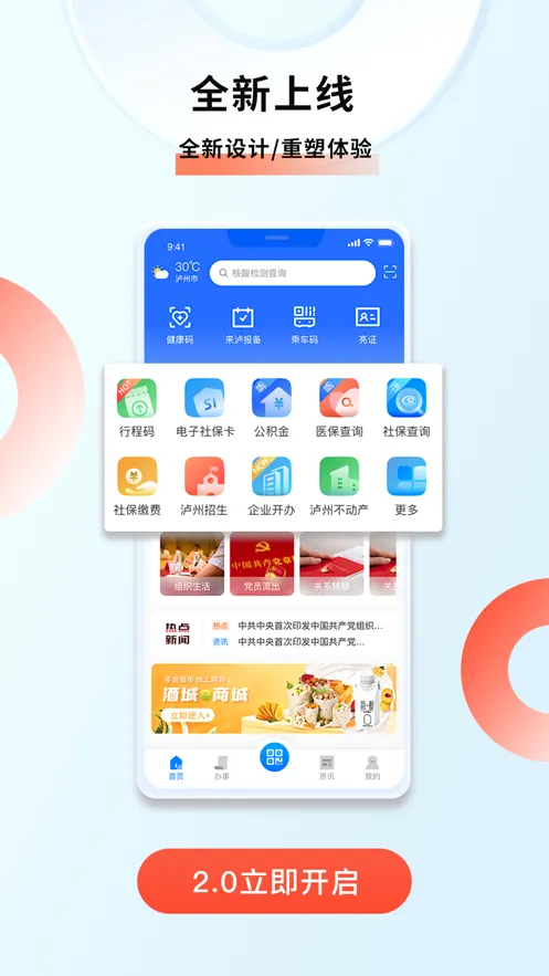 �Ƴ�eͨ(�����������ƽ̨)v3.3.5 �ٷ������ͼ