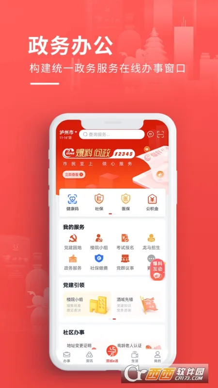 �Ƴ�eͨ(�����������ƽ̨)v3.3.5 �ٷ������ͼ