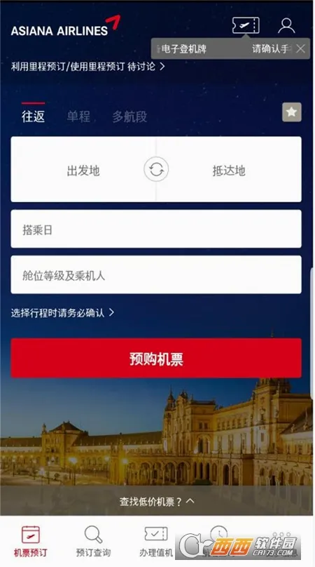 Asiana Airlines��׿���ֻ���v8.0.150 �ٷ������ͼ