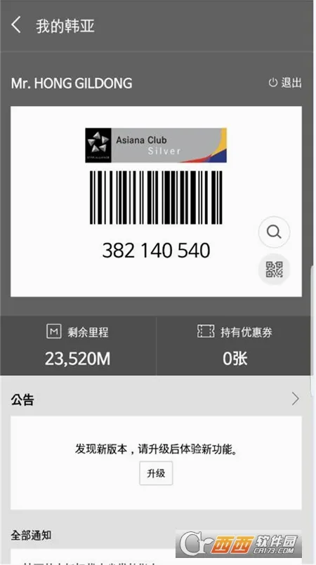 Asiana Airlines��׿���ֻ���v8.0.150 �ٷ������ͼ