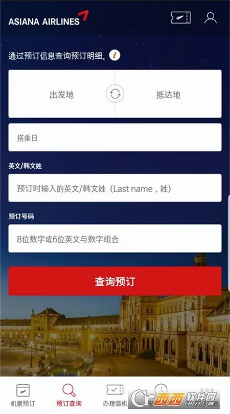 Asiana Airlines��׿���ֻ���v8.0.150 �ٷ������ͼ
