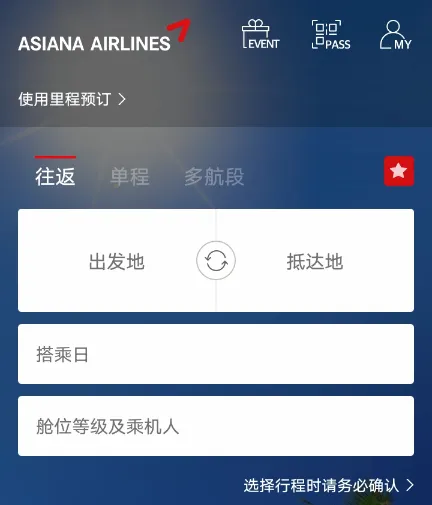 Asiana Airlines安卓版手机版 Asiana Airlines安卓版手机版