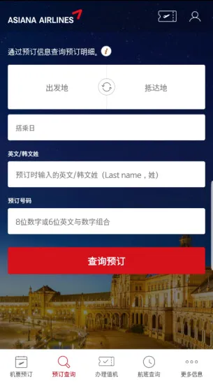 Asiana Airlines��׿���ֻ���v8.0.150 �ٷ������ͼ