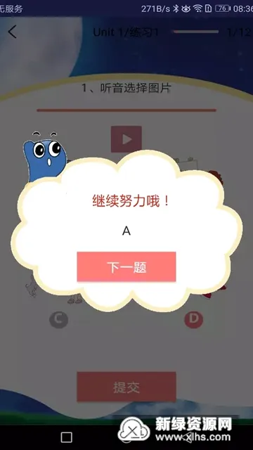 剑桥少儿英语安卓版手机版 剑桥少儿英语安卓版手机版