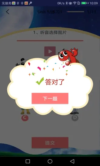 �����ٶ�Ӣ�ﰲ׿���ֻ���v5.1.1 �ֻ����ͼ