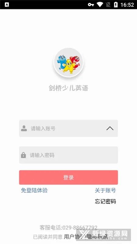 剑桥少儿英语安卓版手机版 剑桥少儿英语安卓版手机版