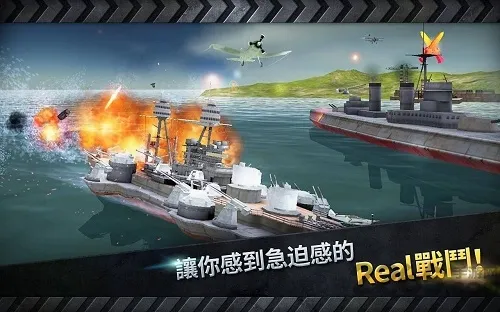 ��ͧս3Dս����׿���ֻ���v3.8.7 ��Ѱ��ͼ