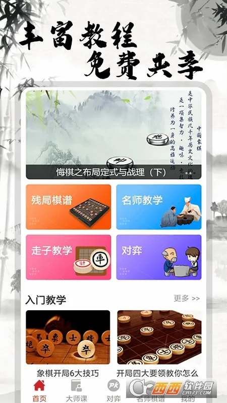 �����ʦ����2026���°汾v2.1.6 �ֻ����ͼ
