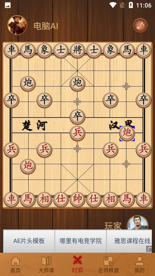 �����ʦ����2026���°汾v2.1.6 �ֻ����ͼ