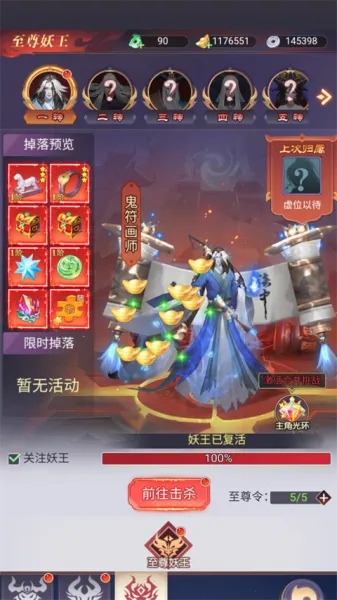 新天上碑(仙侠放置卡牌游) 新天上碑(仙侠放置卡牌游)