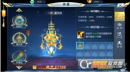 梦西游(西游卡牌手游) 梦西游(西游卡牌手游)