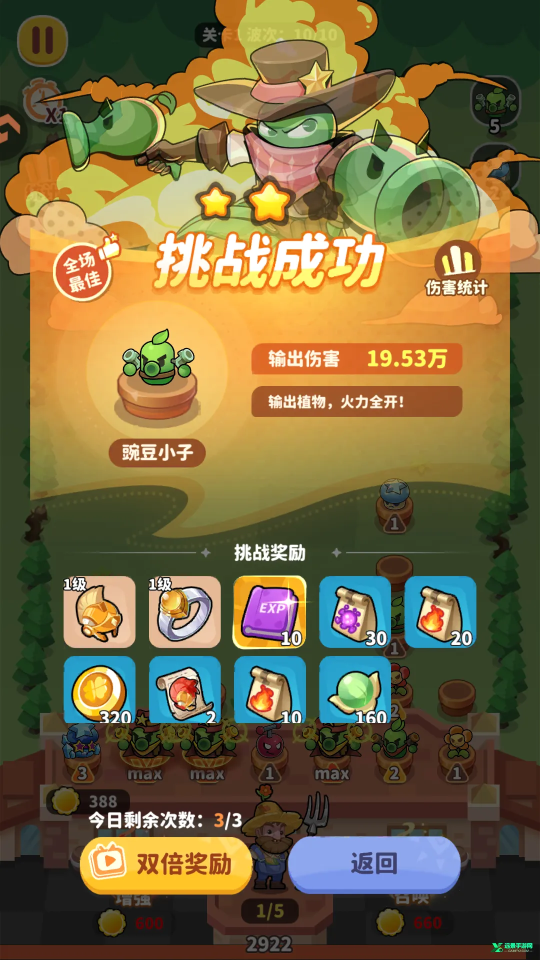 植物萌斗安卓版手机版 植物萌斗安卓版手机版