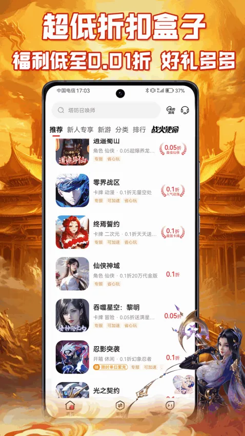 ����Ϸ����(�����ۿ�ƽ̨)v1.0.1 �ٷ������ͼ