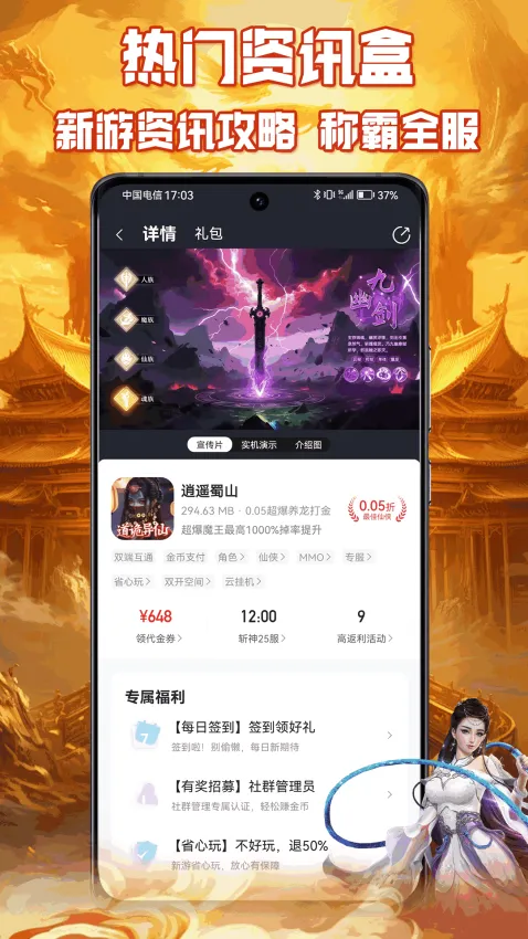����Ϸ����(�����ۿ�ƽ̨)v1.0.1 �ٷ������ͼ