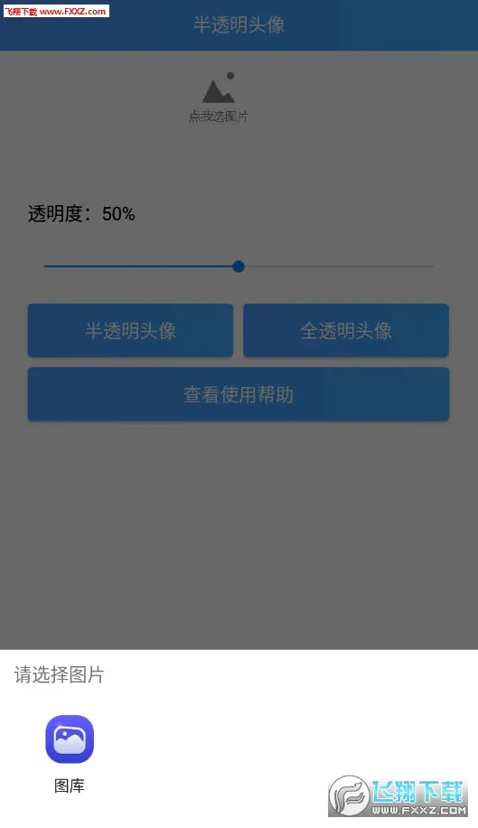 ͸��ͷ�����������ֻ���v3.3 �ֻ����ͼ