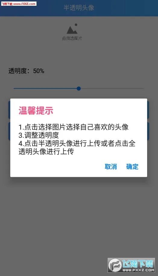 ͸��ͷ�����������ֻ���v3.3 �ֻ����ͼ