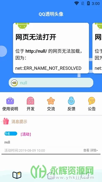 ͸��ͷ�����������ֻ���