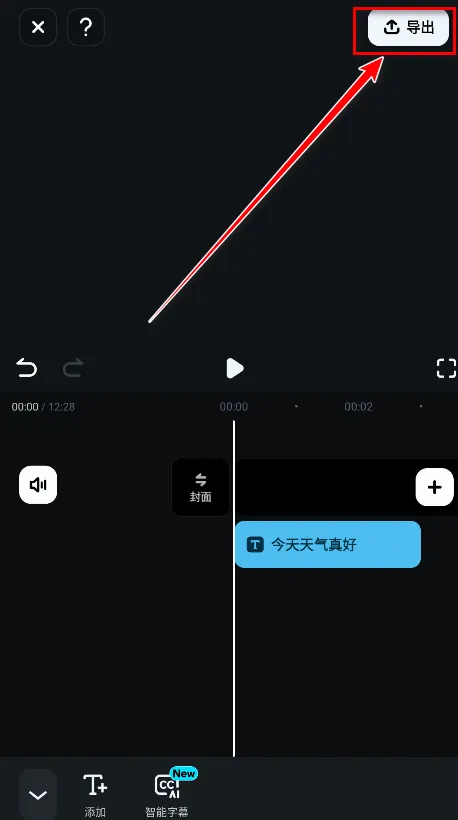 Filmora最新手机版 Filmora最新手机版
