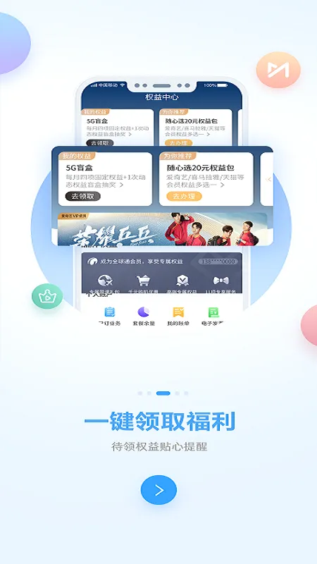�й��ƶ�����2026���°汾v11.7.0 �ٷ������ͼ