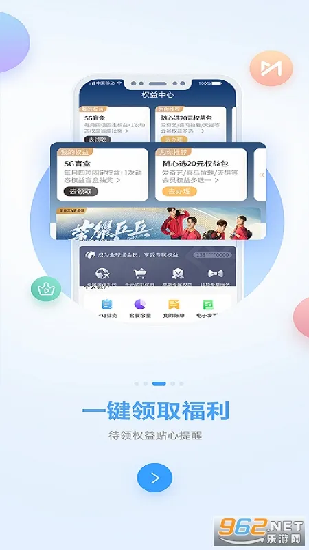 �й��ƶ�����2026���°汾v11.7.0 �ٷ������ͼ